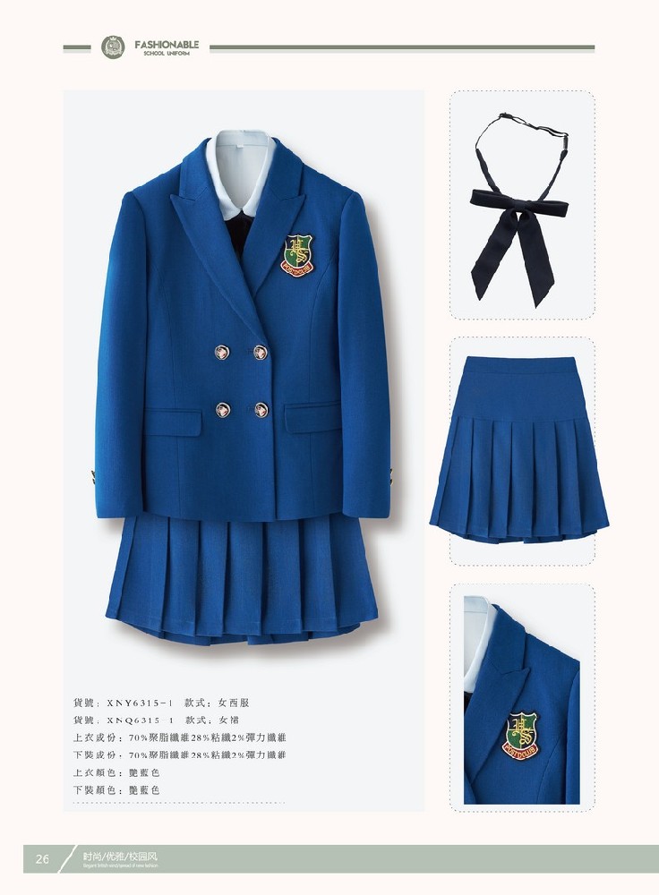 定做中小學(xué)生校服（學(xué)生校服定做采購）